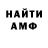 КЕТАМИН VHQ Bota Agadieva