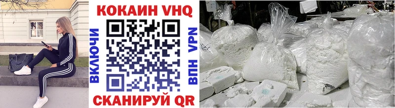 сколько стоит  Новокубанск  КОКАИН VHQ 