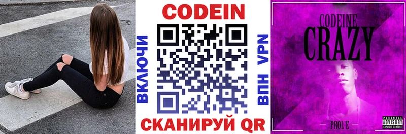 где продают   Новокубанск  Кодеиновый сироп Lean напиток Lean (лин) 