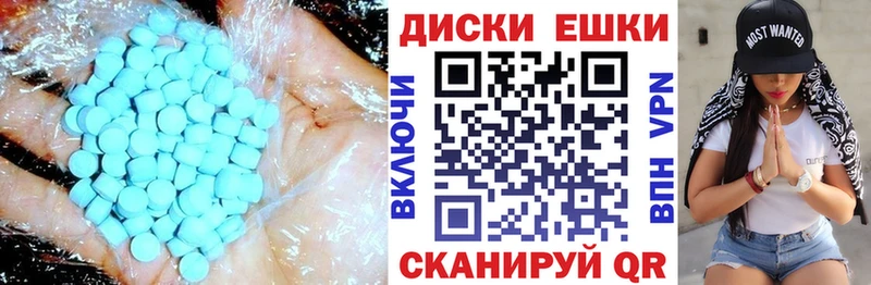 Ecstasy таблы Новокубанск