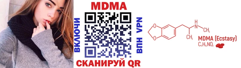 МДМА crystal  Новокубанск 