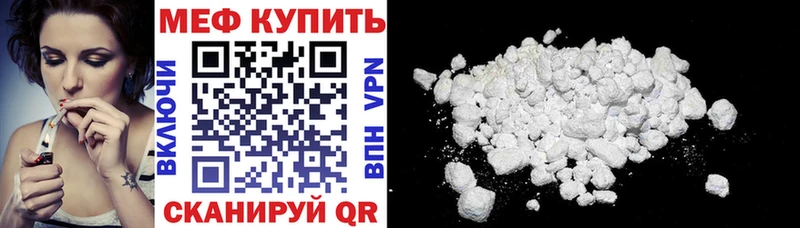 купить закладку  Новокубанск  hydra сайт  Мефедрон мяу мяу 