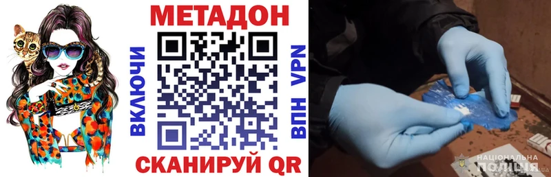 где купить наркотик Новокубанск МЕТАДОН мёд