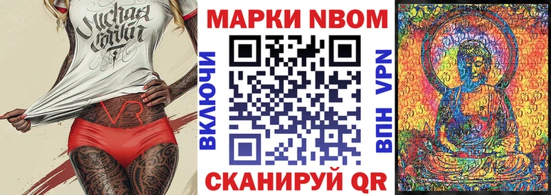 Марки NBOMe 1,8мг  блэк спрут маркетплейс  Новокубанск 